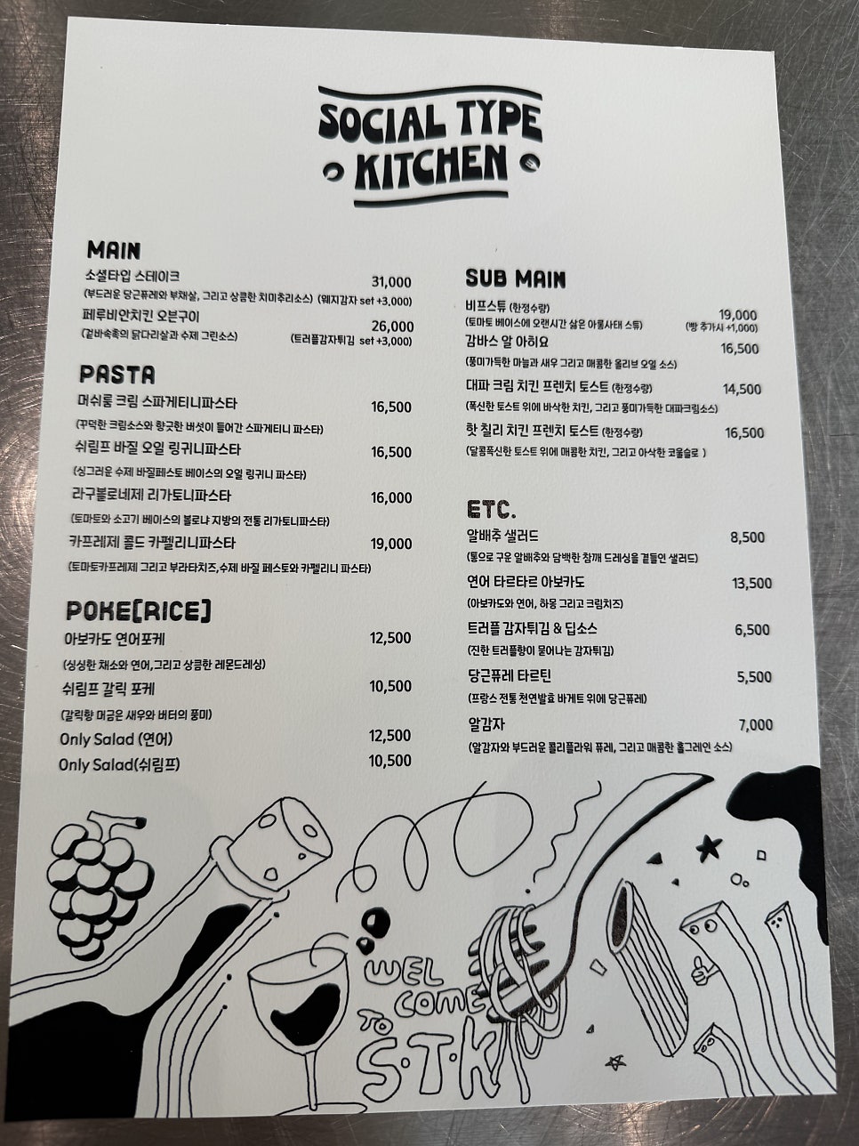 소셜타입키친 사진 6
