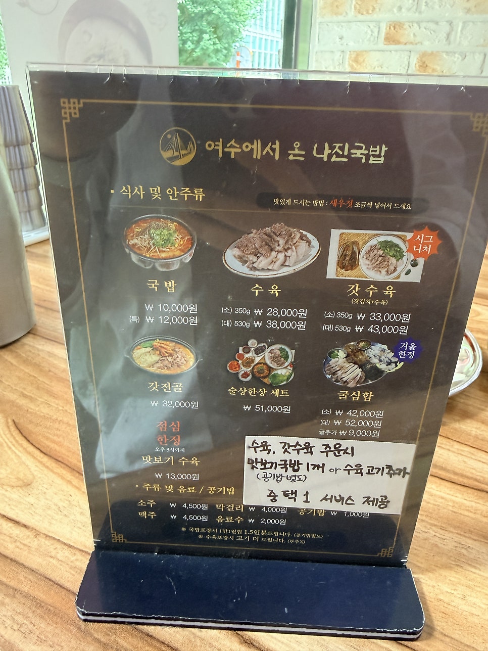 여수에서온나진국밥 사진 4