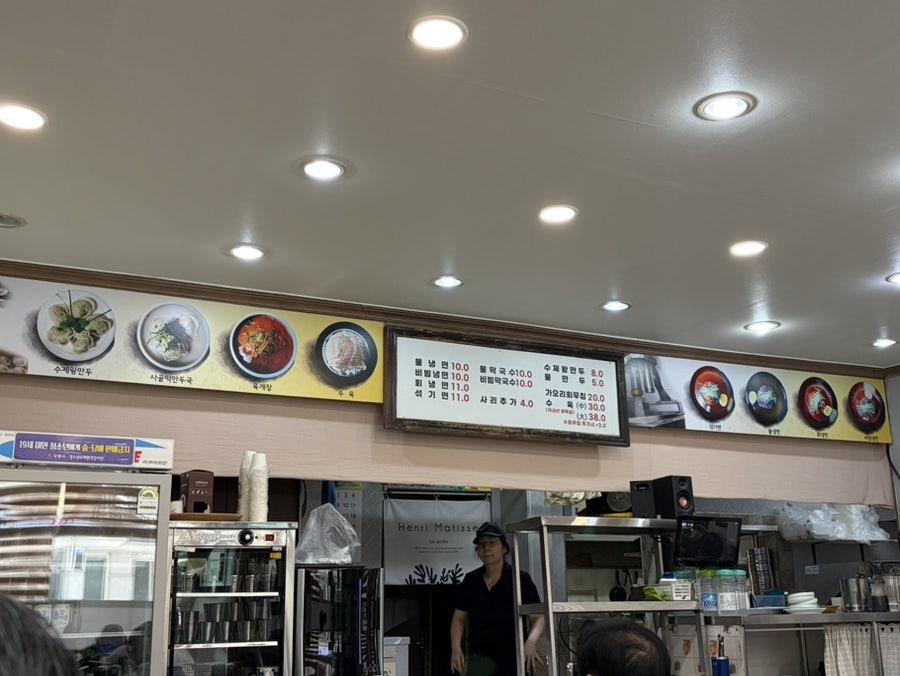 황가네함흥냉면 사진 2