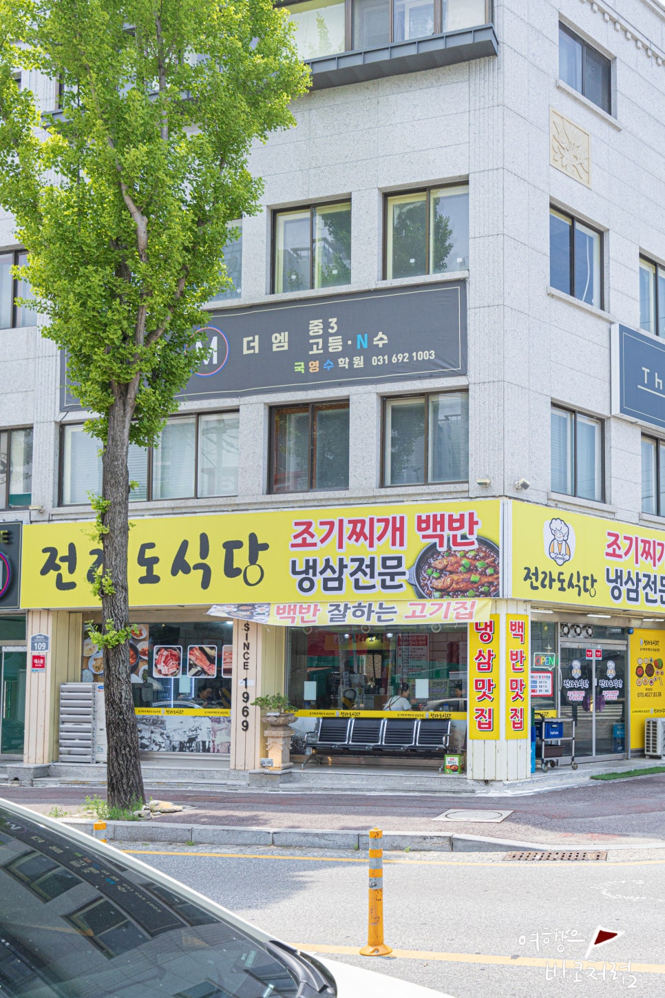 전라도식당 사진 3