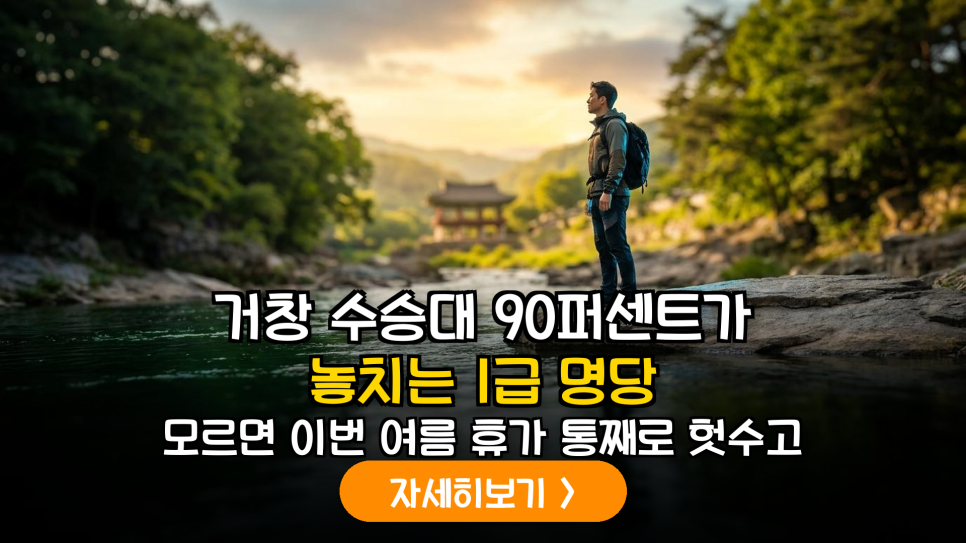 명당 사진 1