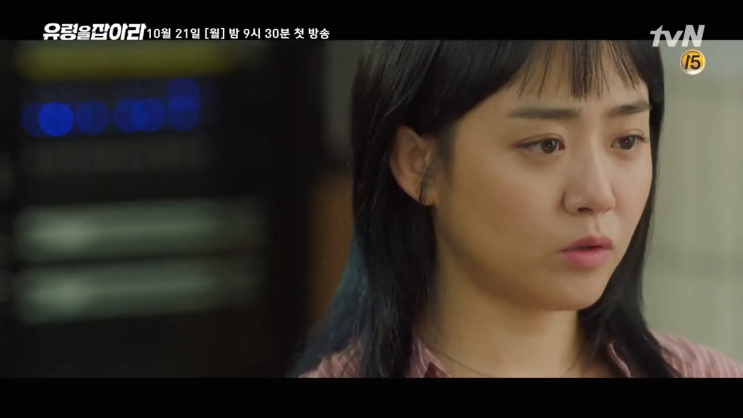 유령을 잡아라 등장인물 문근영 결혼 <b>정평</b> <b>배우</b> 프로필 김선호... 