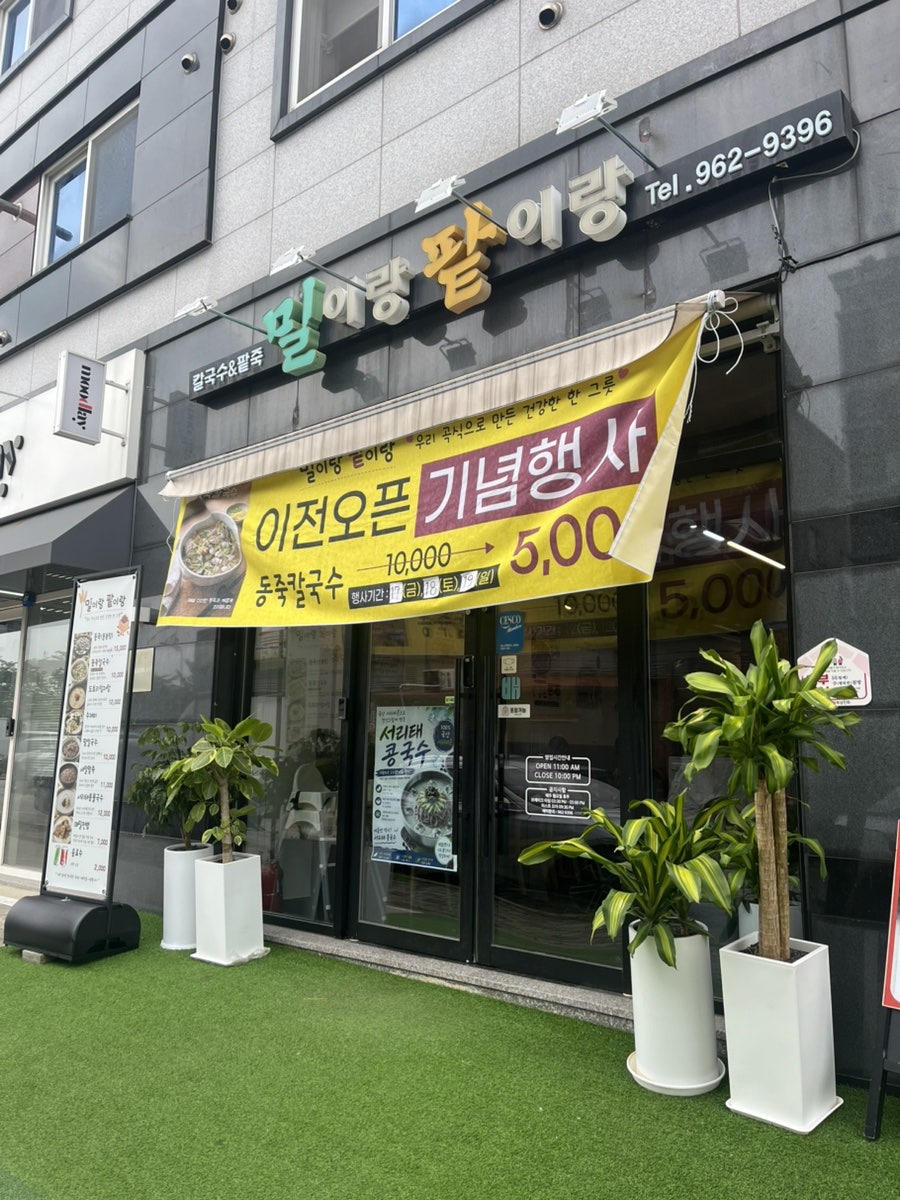밀이랑팥이랑 사진 1