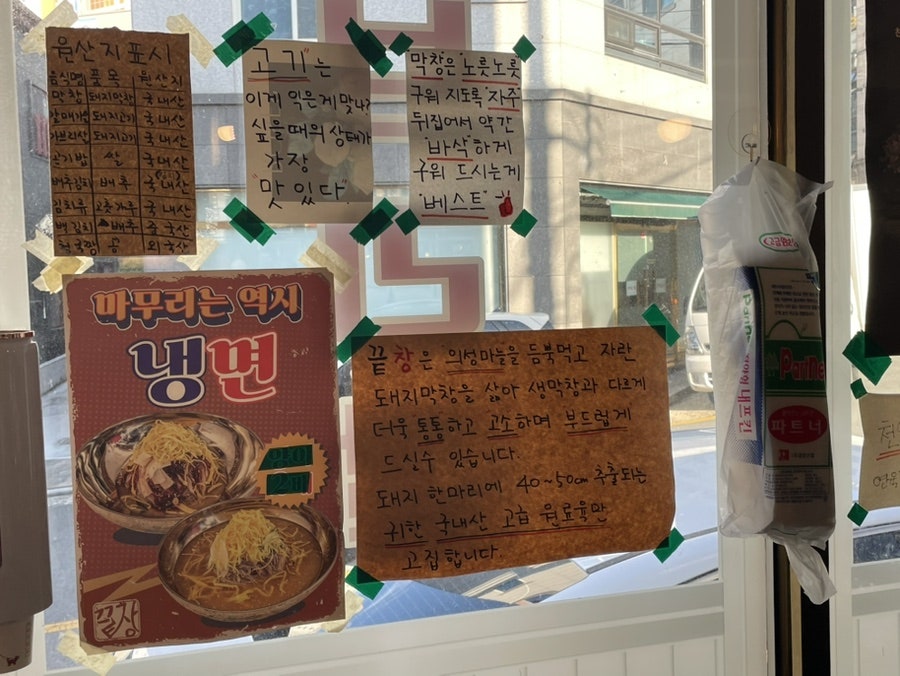 끝창 대구세천점 사진 5