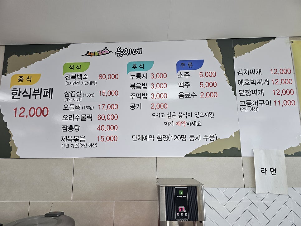 은지네 사진 6