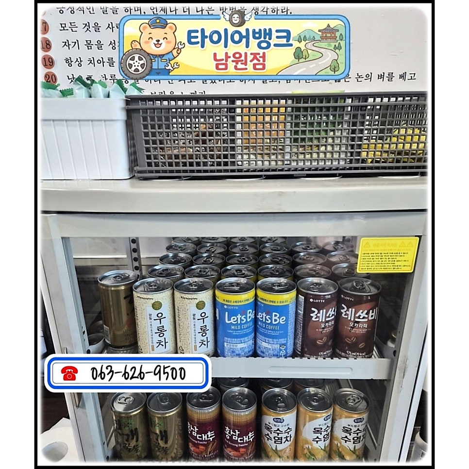 타이어뱅크 남원점 사진 6