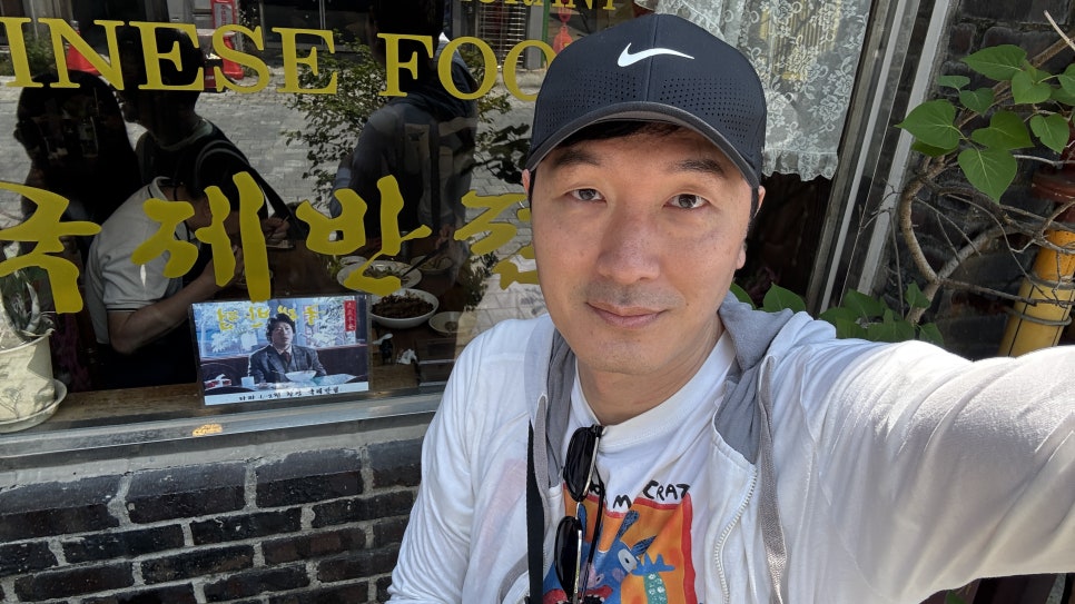 국제반점 사진 5