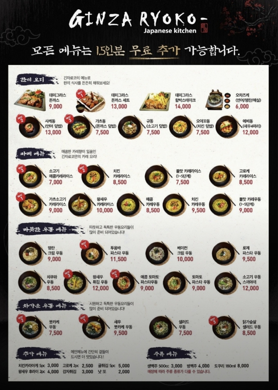 긴자료코 울산시청점 사진 4