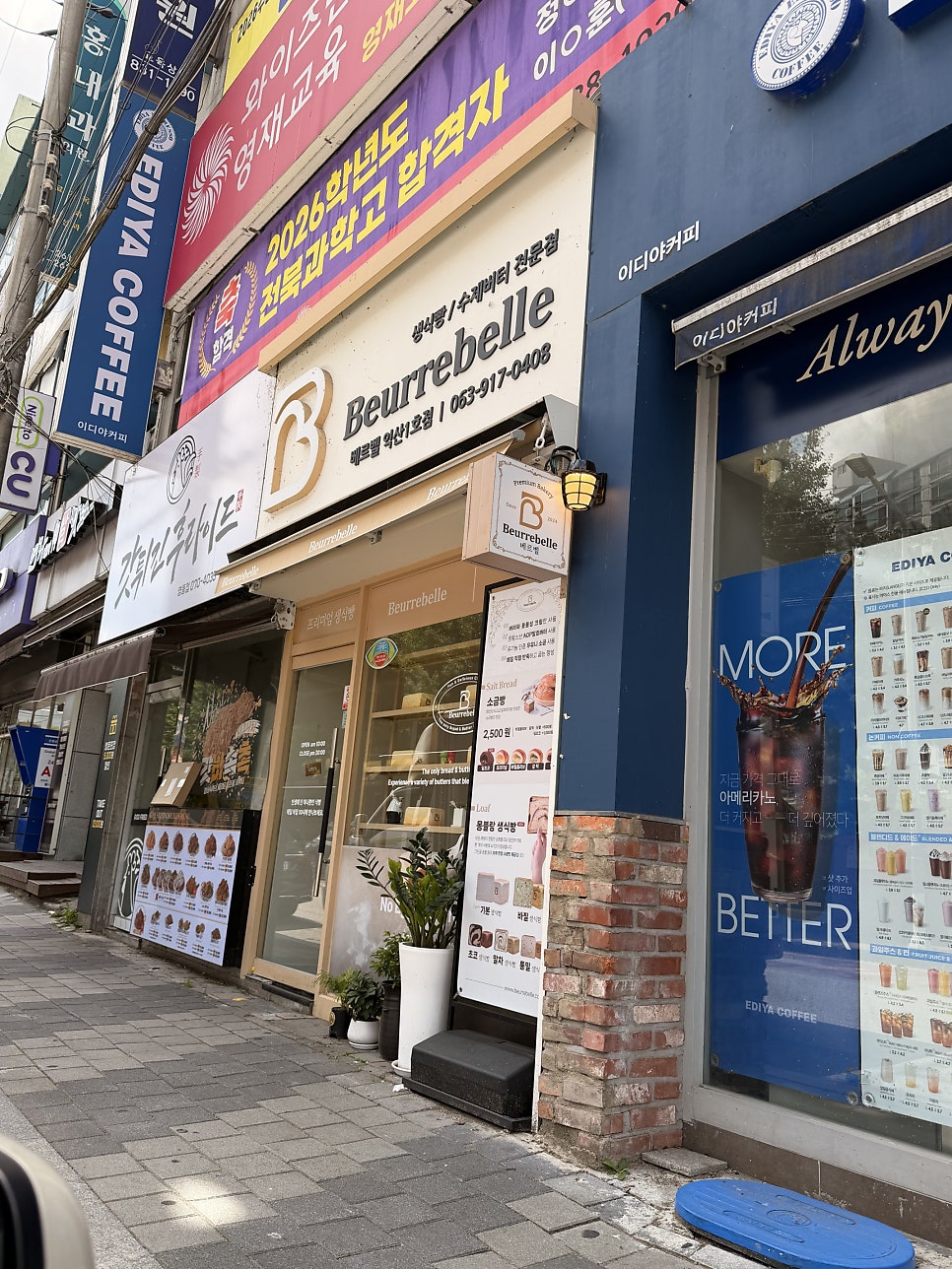 베르벨 익산1호점 사진 2