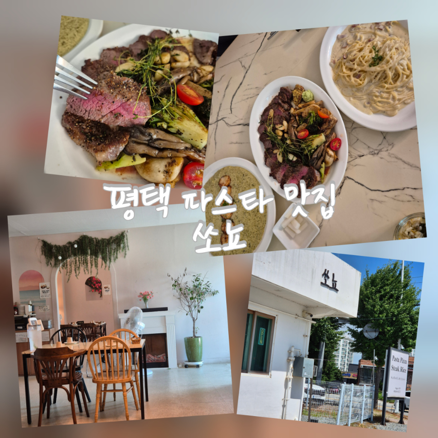 쏘뇨 사진 1