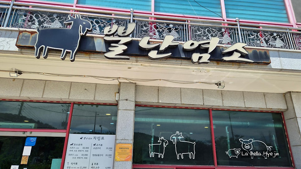 뿔난염소 사진 2