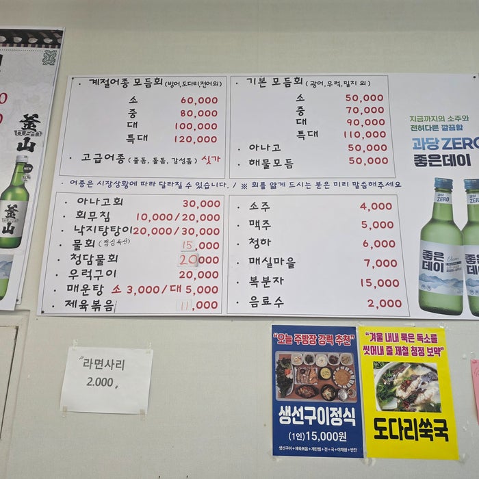 청담횟집 사진 4