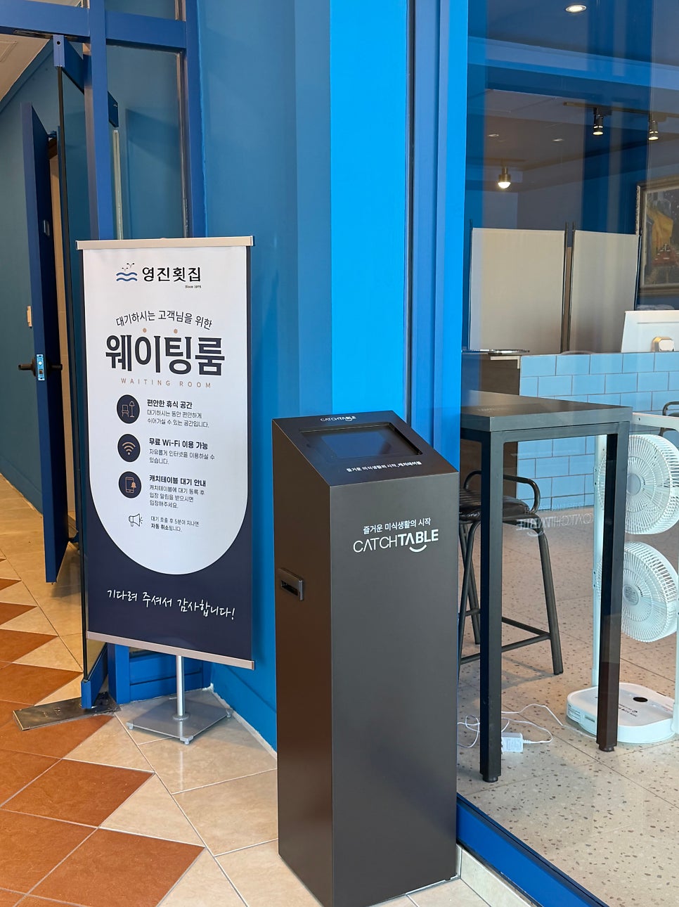 영진횟집 사진 4