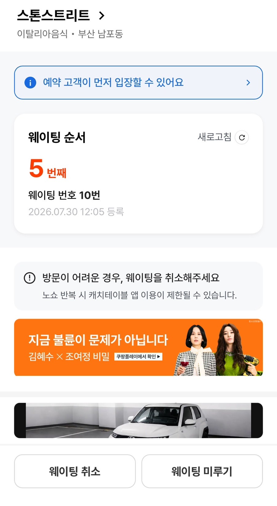 스톤스트리트 사진 3