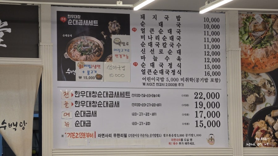 수백당 부산감천점 사진 3