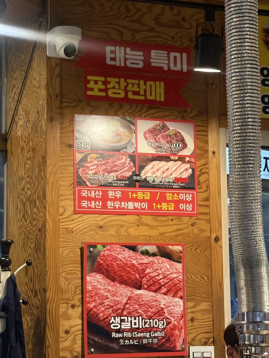 태능갈비 사진 1