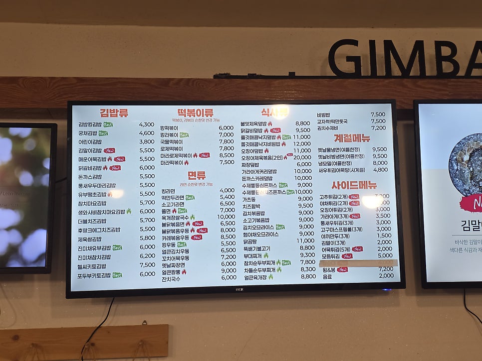 김밥킹 해운대달맞이점 사진 2