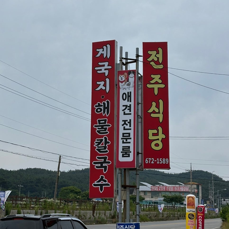 전주식당 사진 3