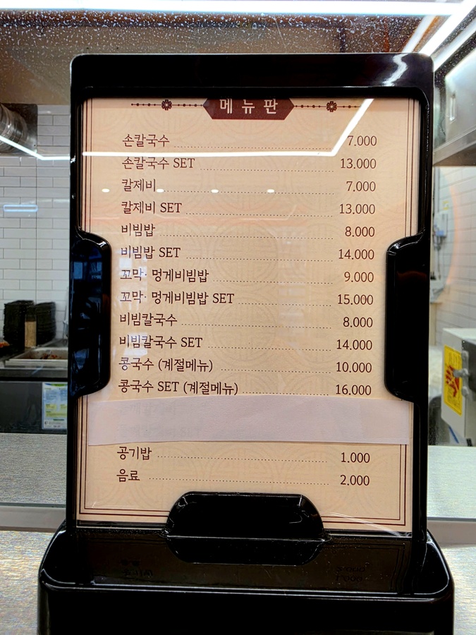 김경자원조손칼국수&보쌈 사진 2