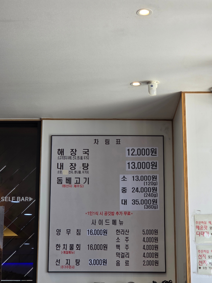 제주은희네해장국 대구월배점 사진 4