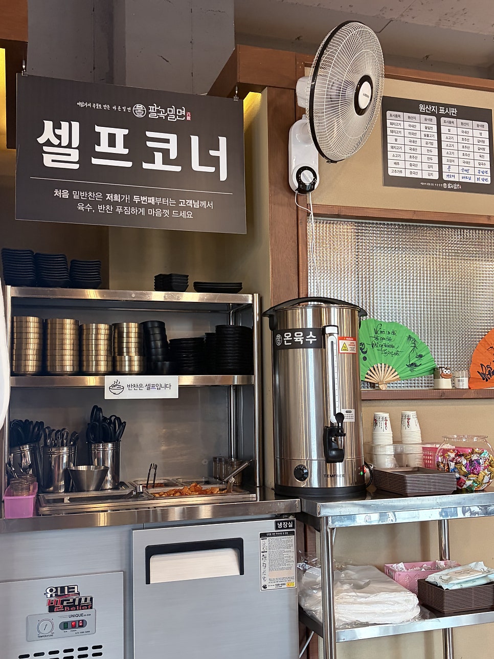 팔곡밀면 본점 사진 5
