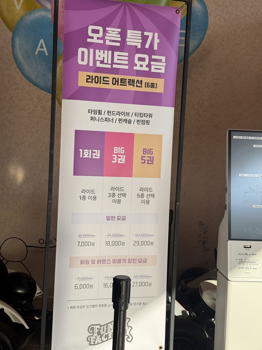 퍼니팩토리 사진 5