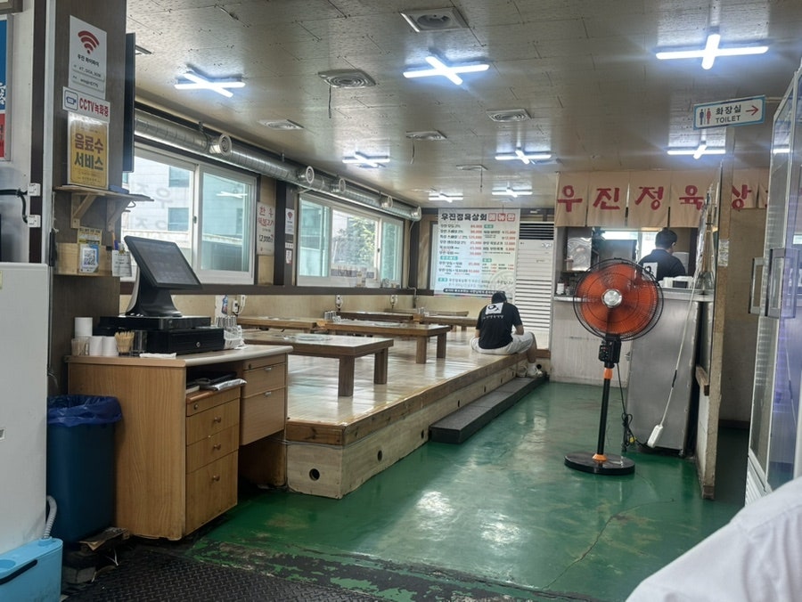 우진정육상회 사진 2