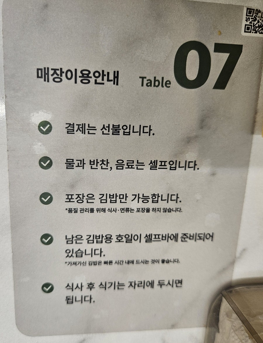 구나경김밥 사진 3