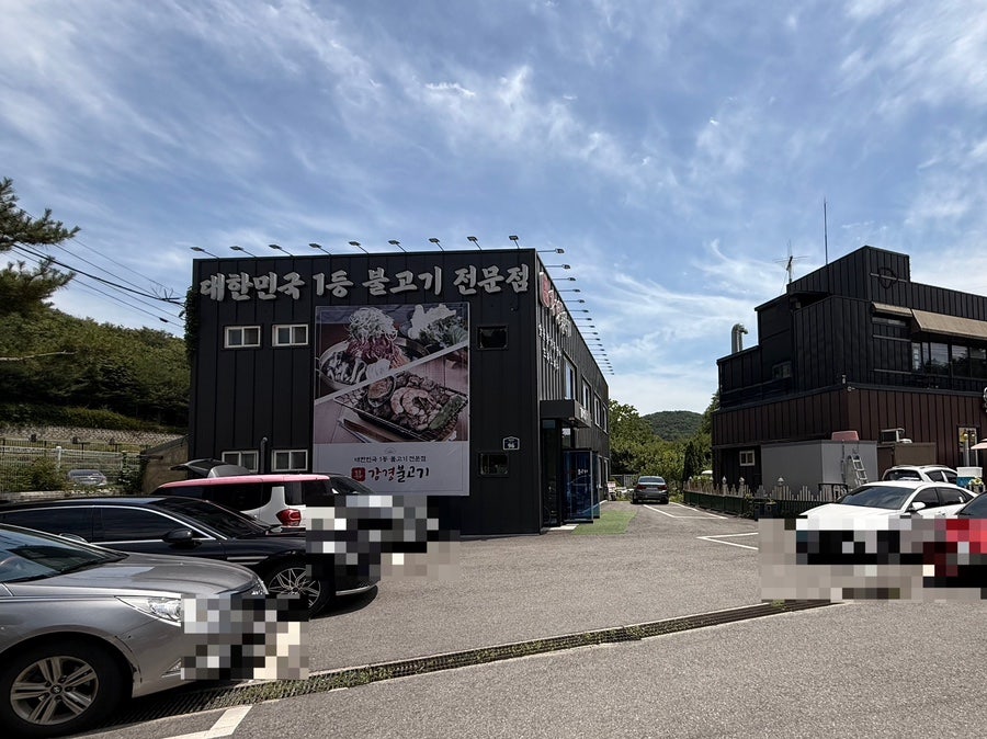 강경불고기 파주심학산점 사진 2