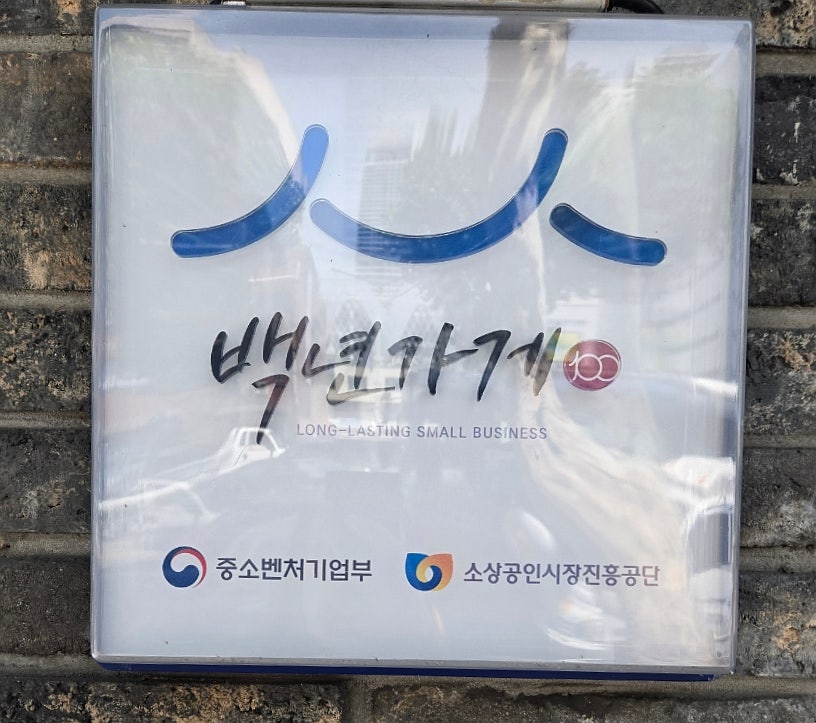국일불갈비 사진 3