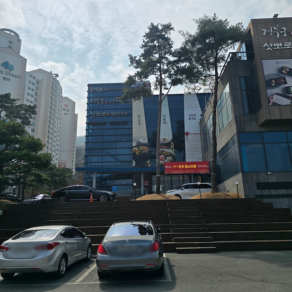 경복궁 대구점 사진 4