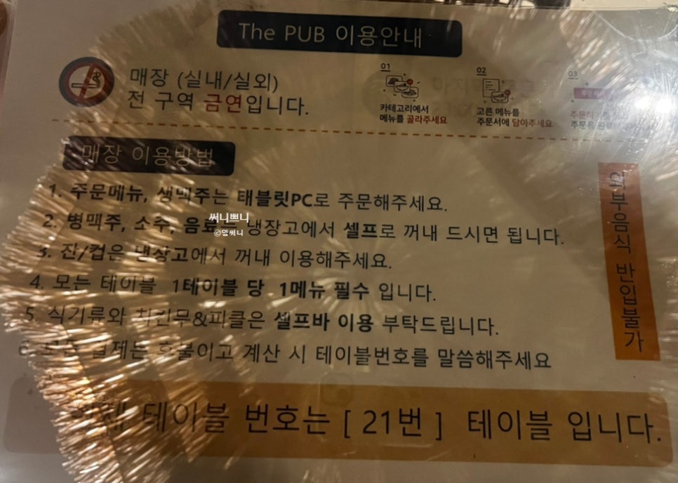 쏠비치진도 더펍 사진 5