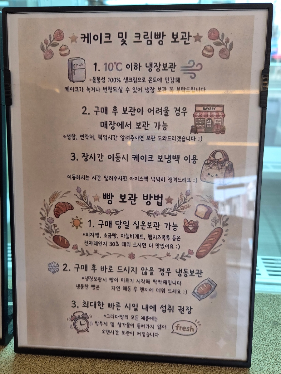 그리다빵 경산영남대본점 사진 6