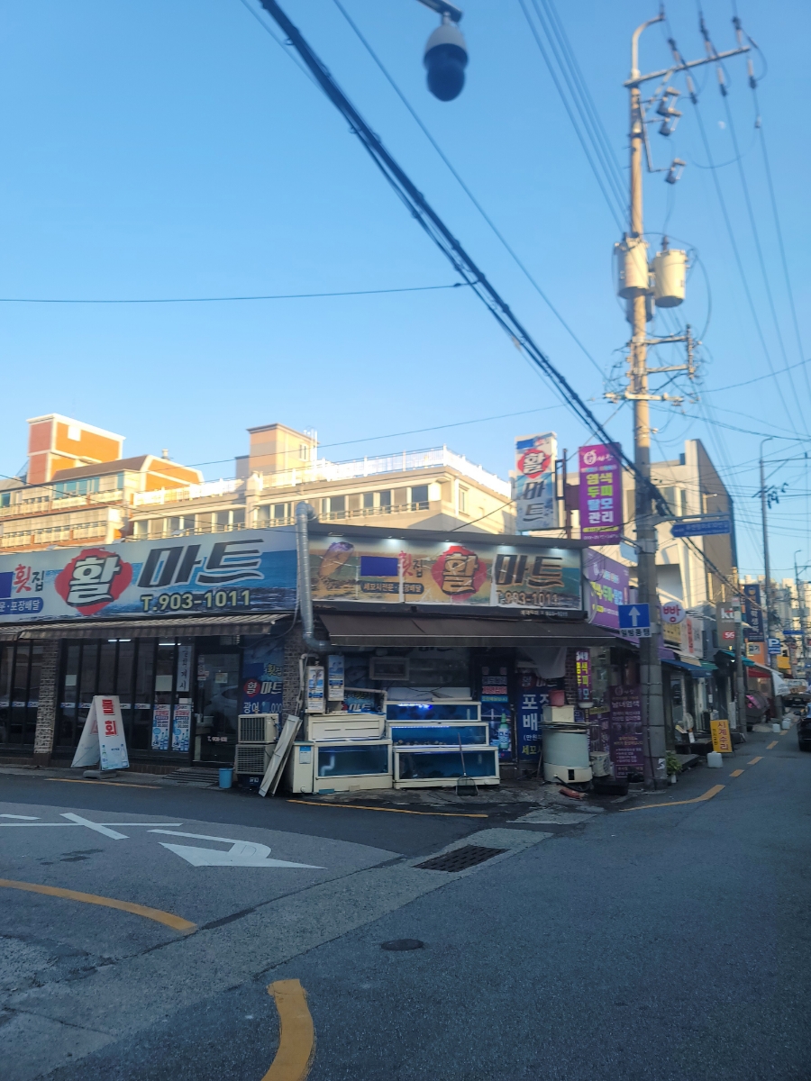 활마트 사진 1
