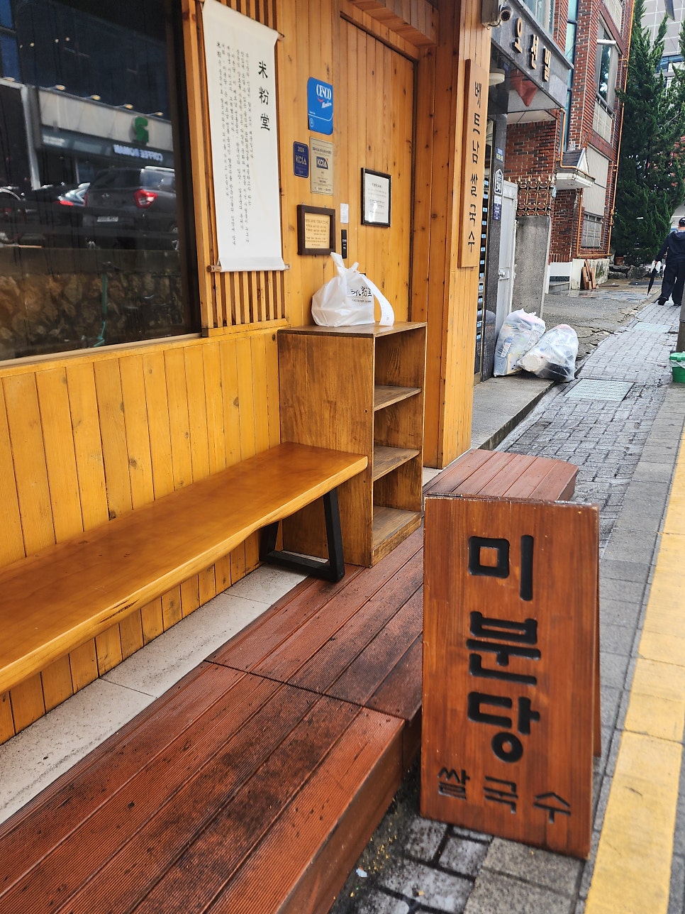 미분당 대연점 사진 3