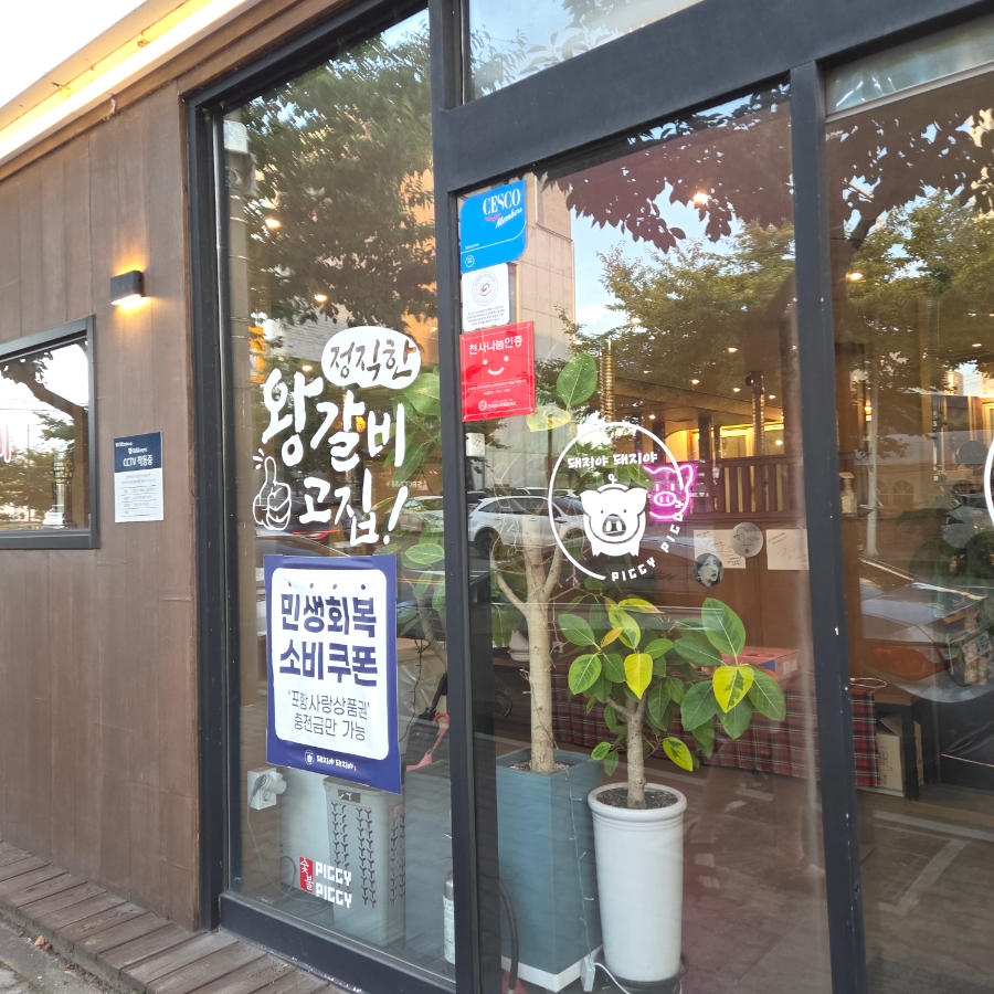 맛있는포항 사진 2