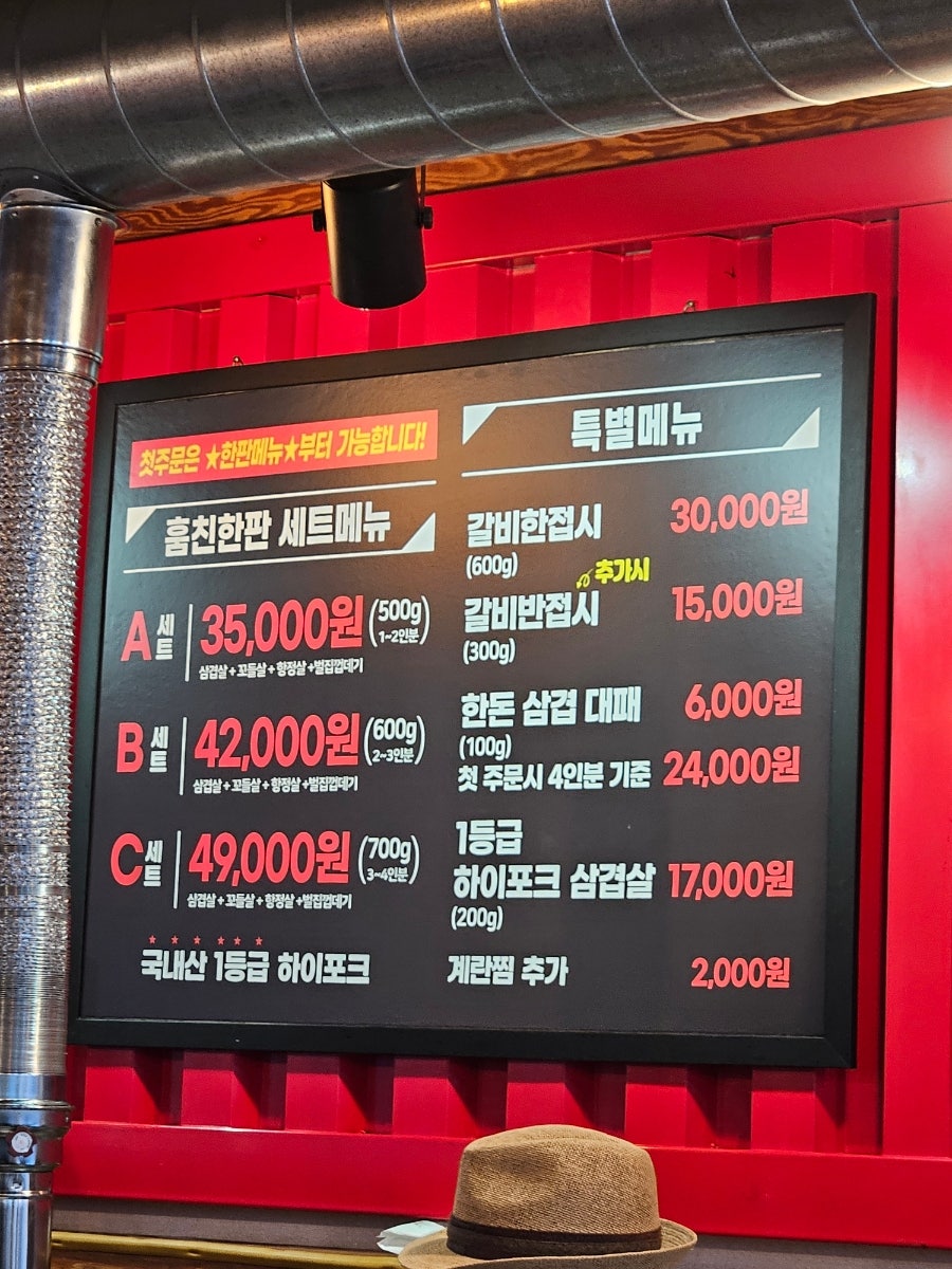 훔친뒷고기 신정점 사진 3