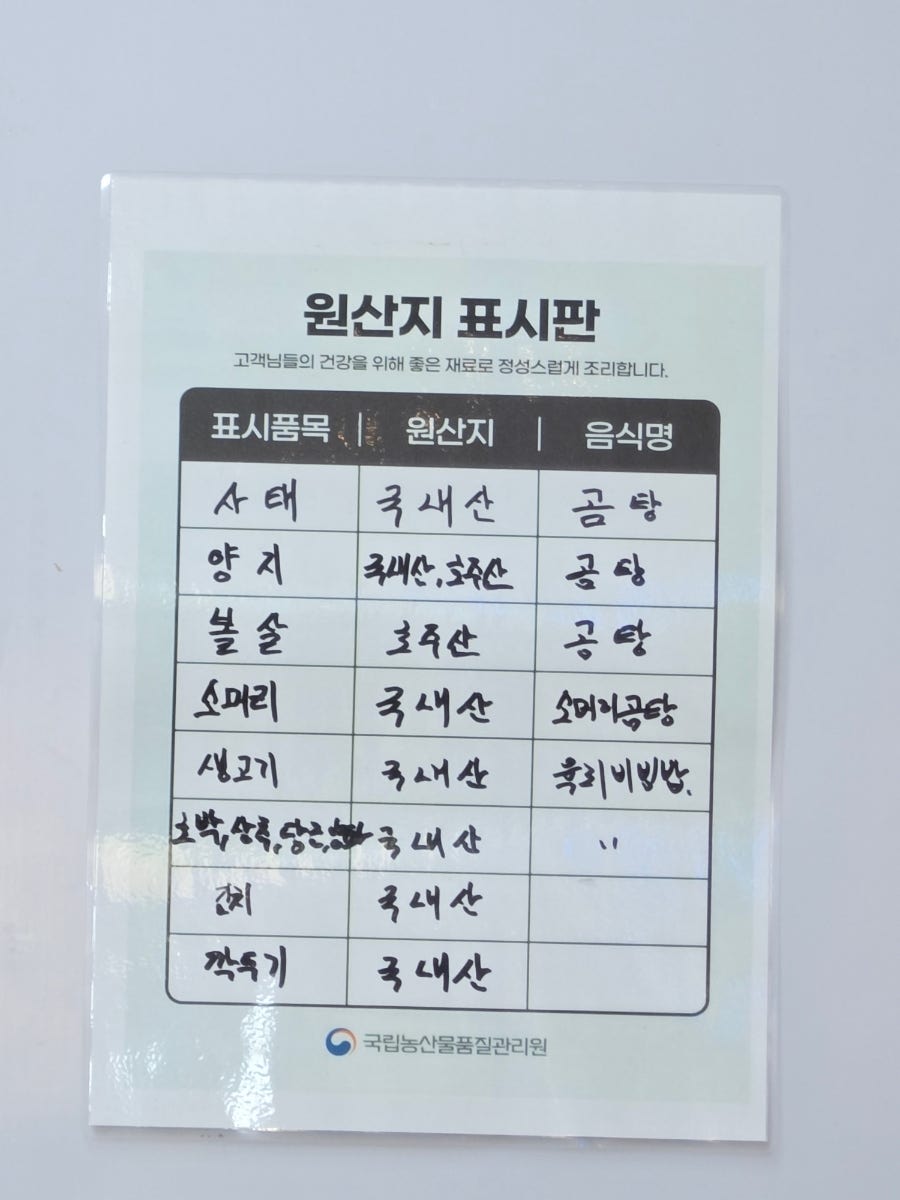 우리곰탕 사진 3