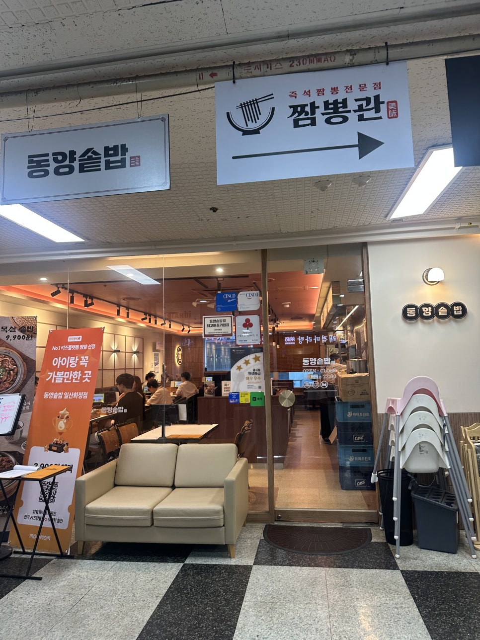 동양솥밥 일산화정점 사진 4
