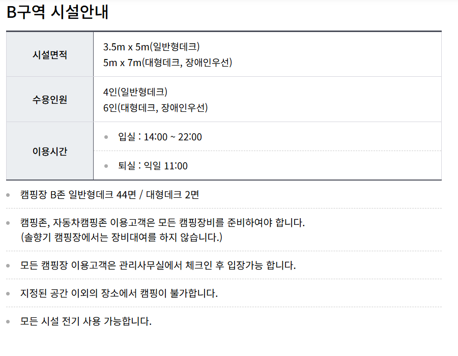 솔향기 사진 4
