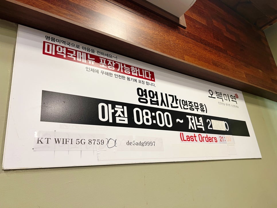 Obokmiyeok Songjeongjeom photo 6