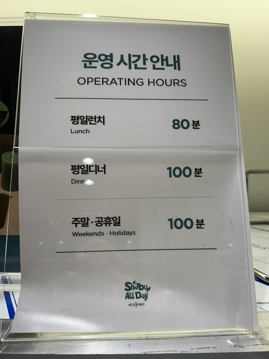 샤브올데이 부산수영점 사진 4
