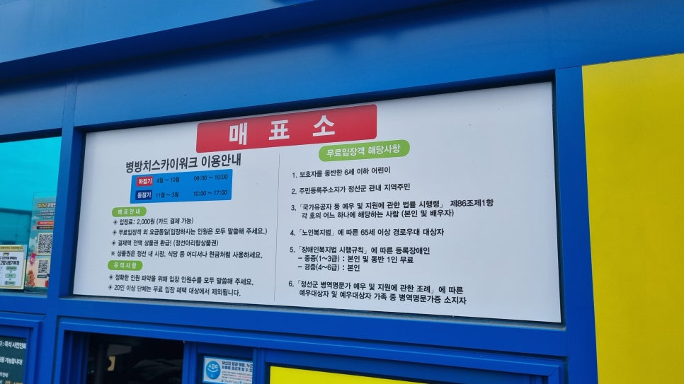 병방치 스카이워크 사진 1