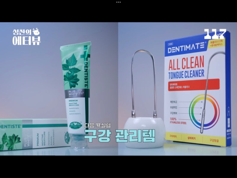 TWICEナヨン愛用アイテム：ナヨンのオーラルケアグッズを真似してみた