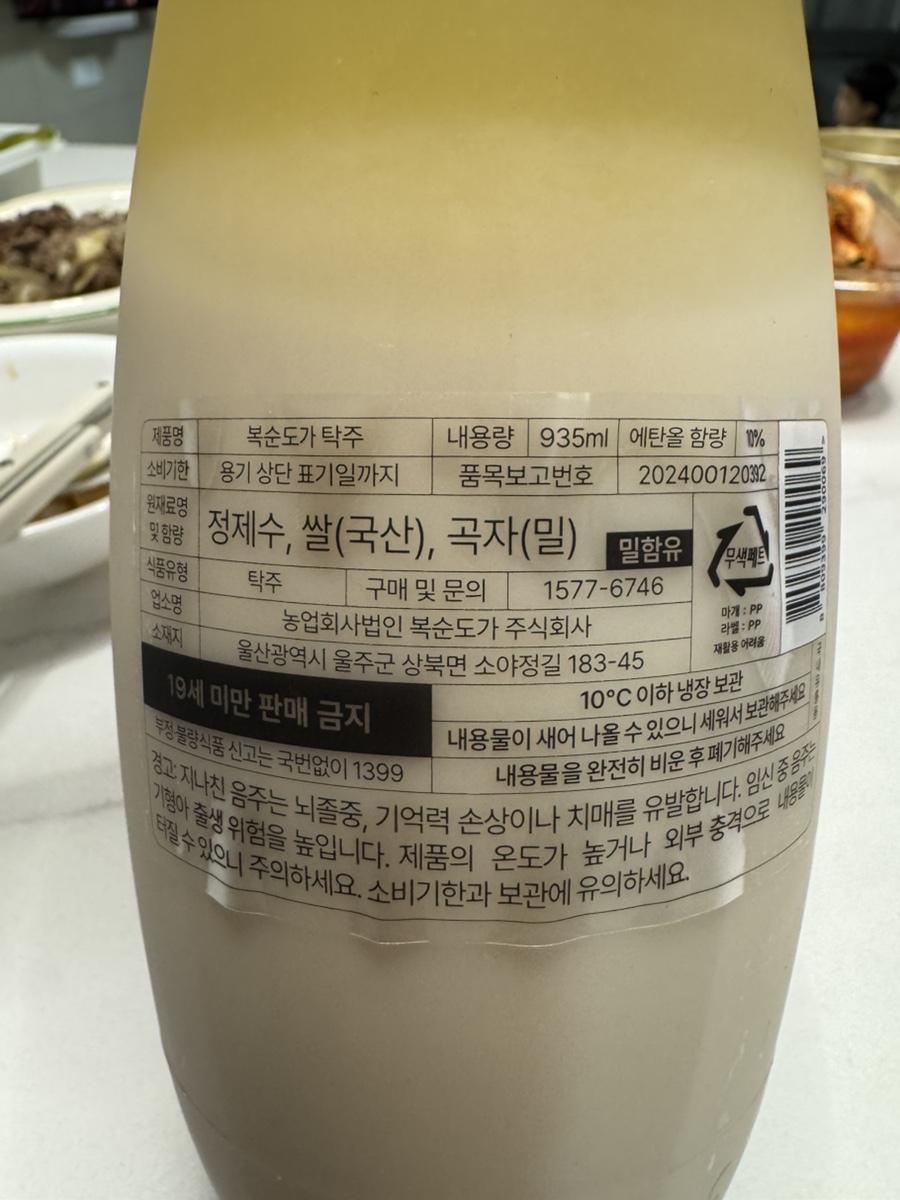복순도가 울산역점 사진 4