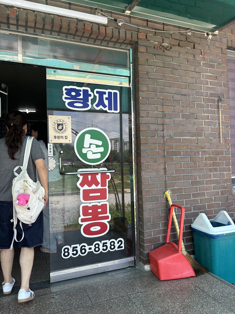 황제손짬뽕 사진 4