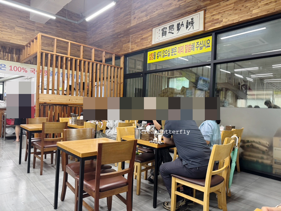 대성콩물 중흥본점 사진 6