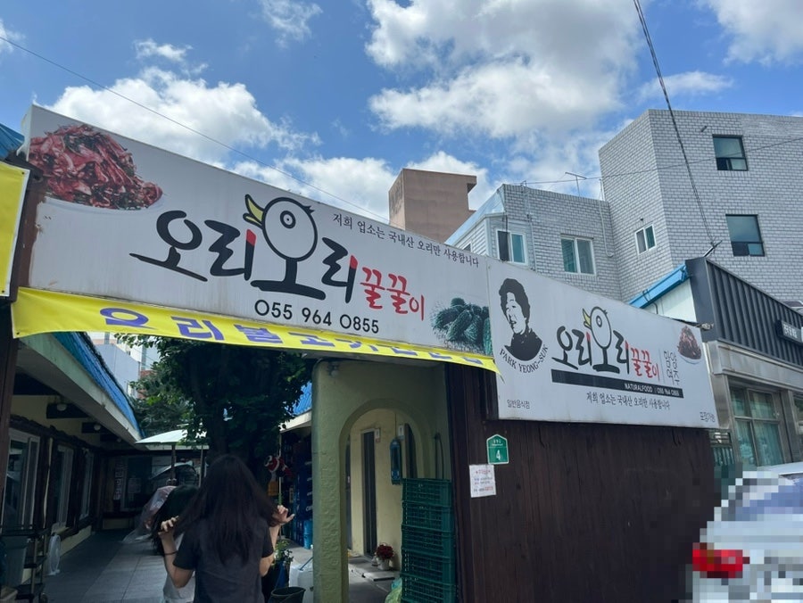 오리오리꿀꿀이 사진 1