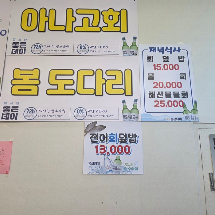 청담횟집 사진 3