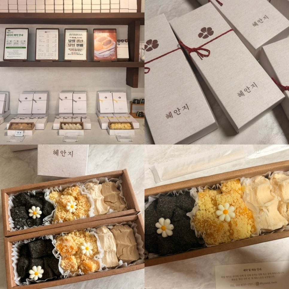 혜안지 사진 1